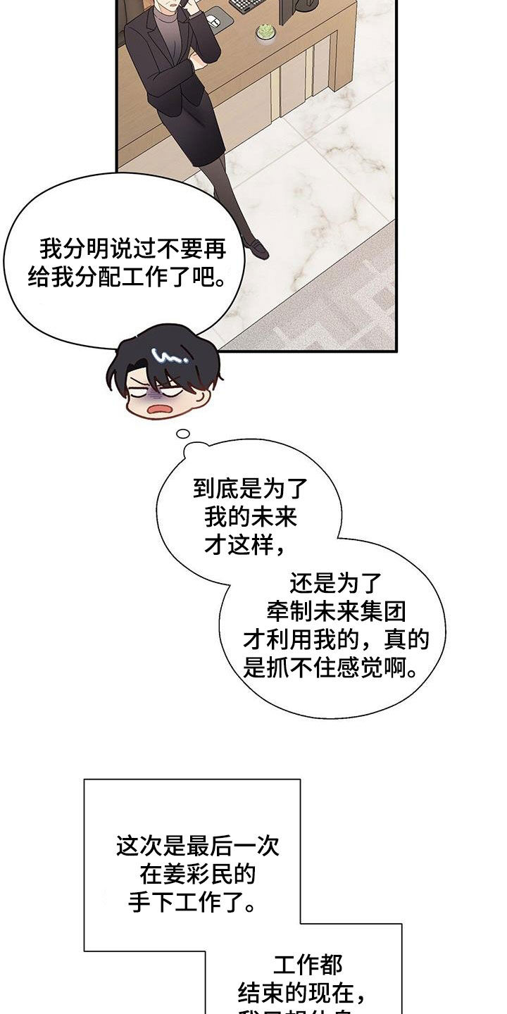 第100章：因为喜欢11