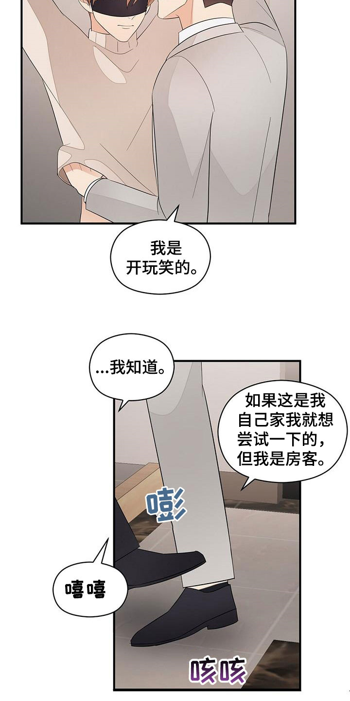 第102章：没有抵抗力3