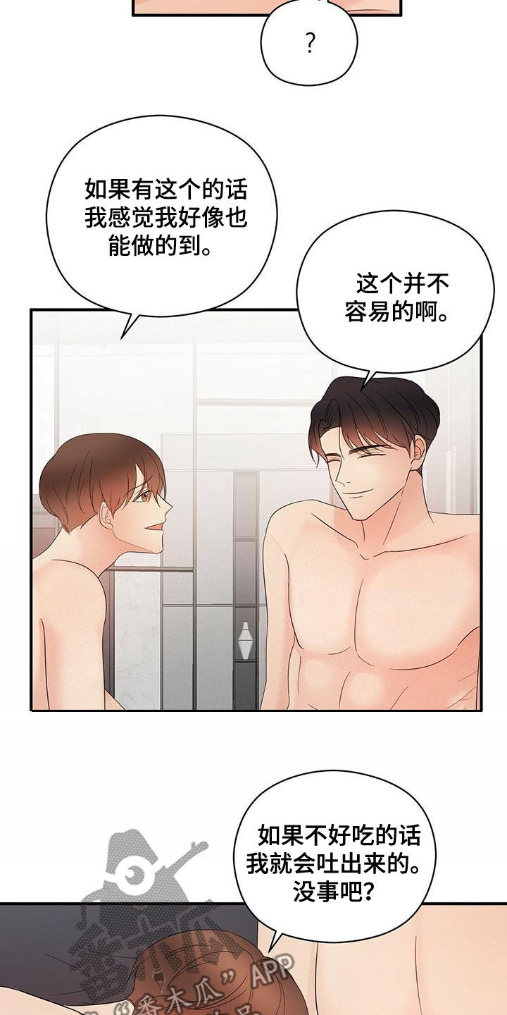 第46章：超过12