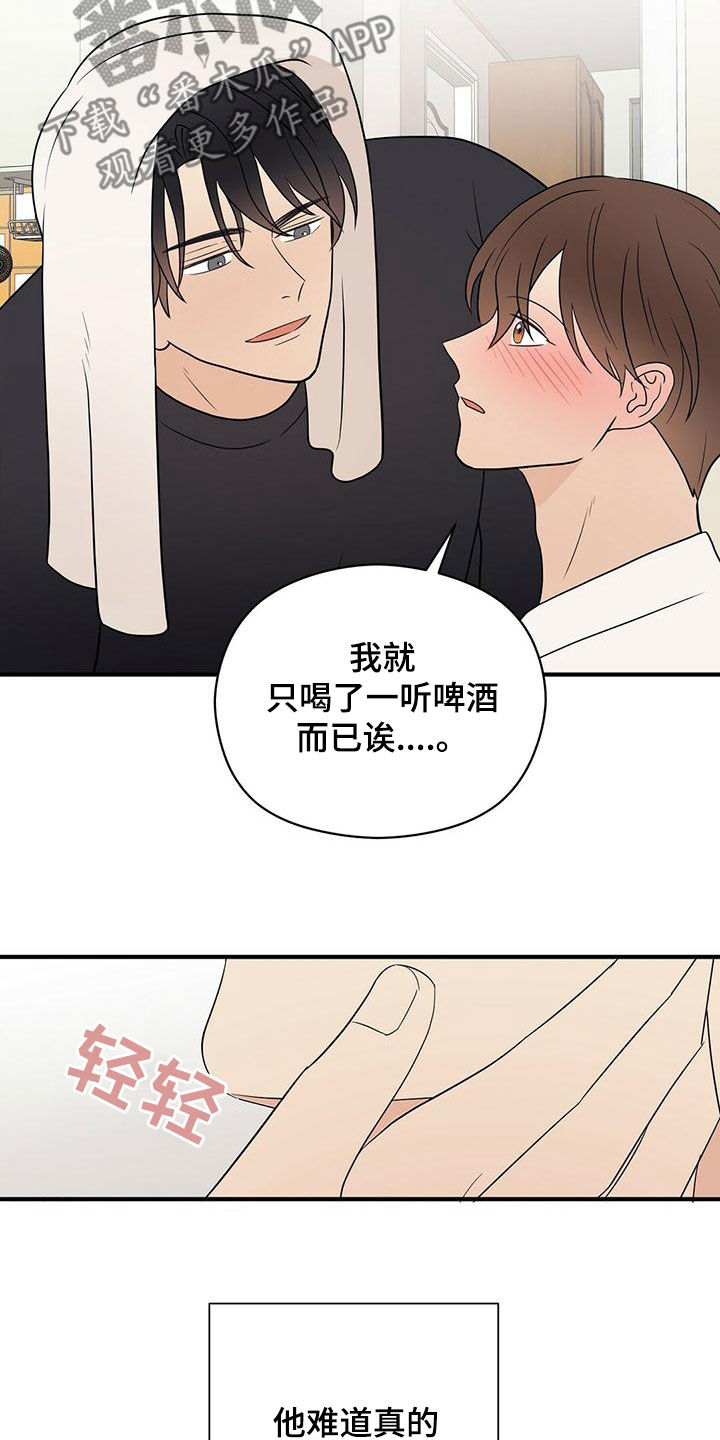 第57章：感情7