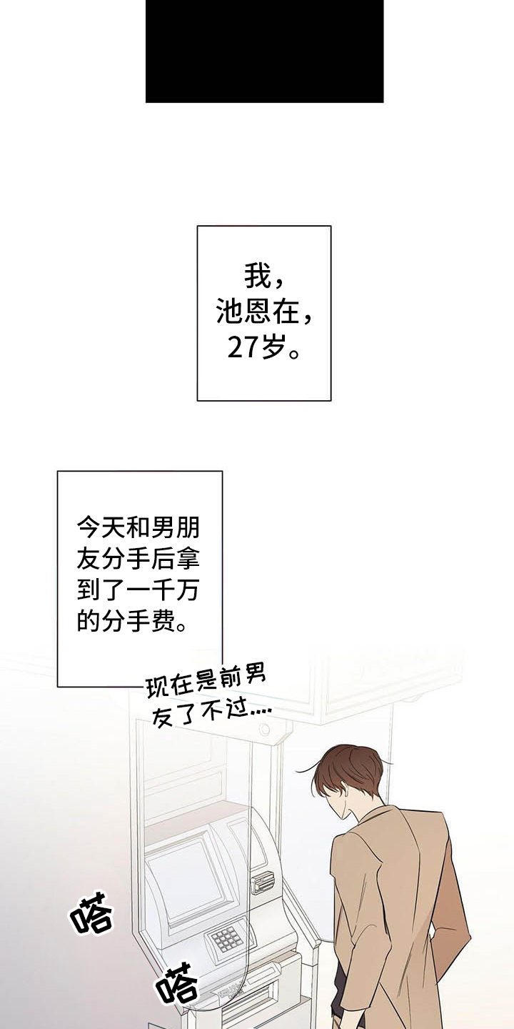 第1章：分手5