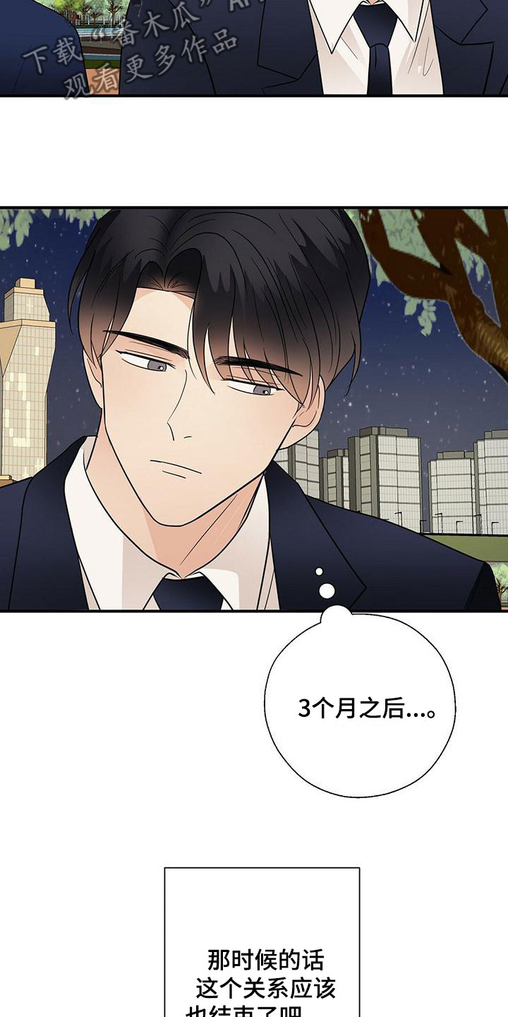 第68章：愿望清单15