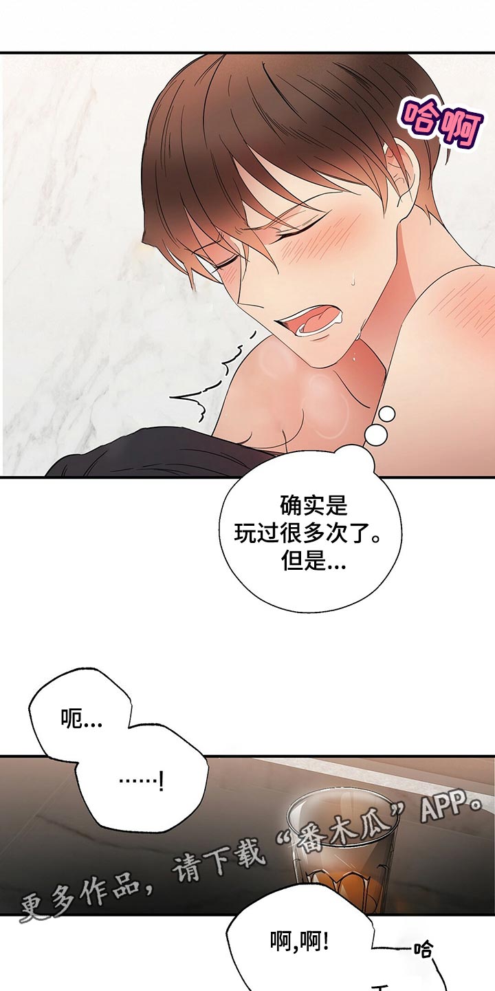 第29章：狠毒的记忆14