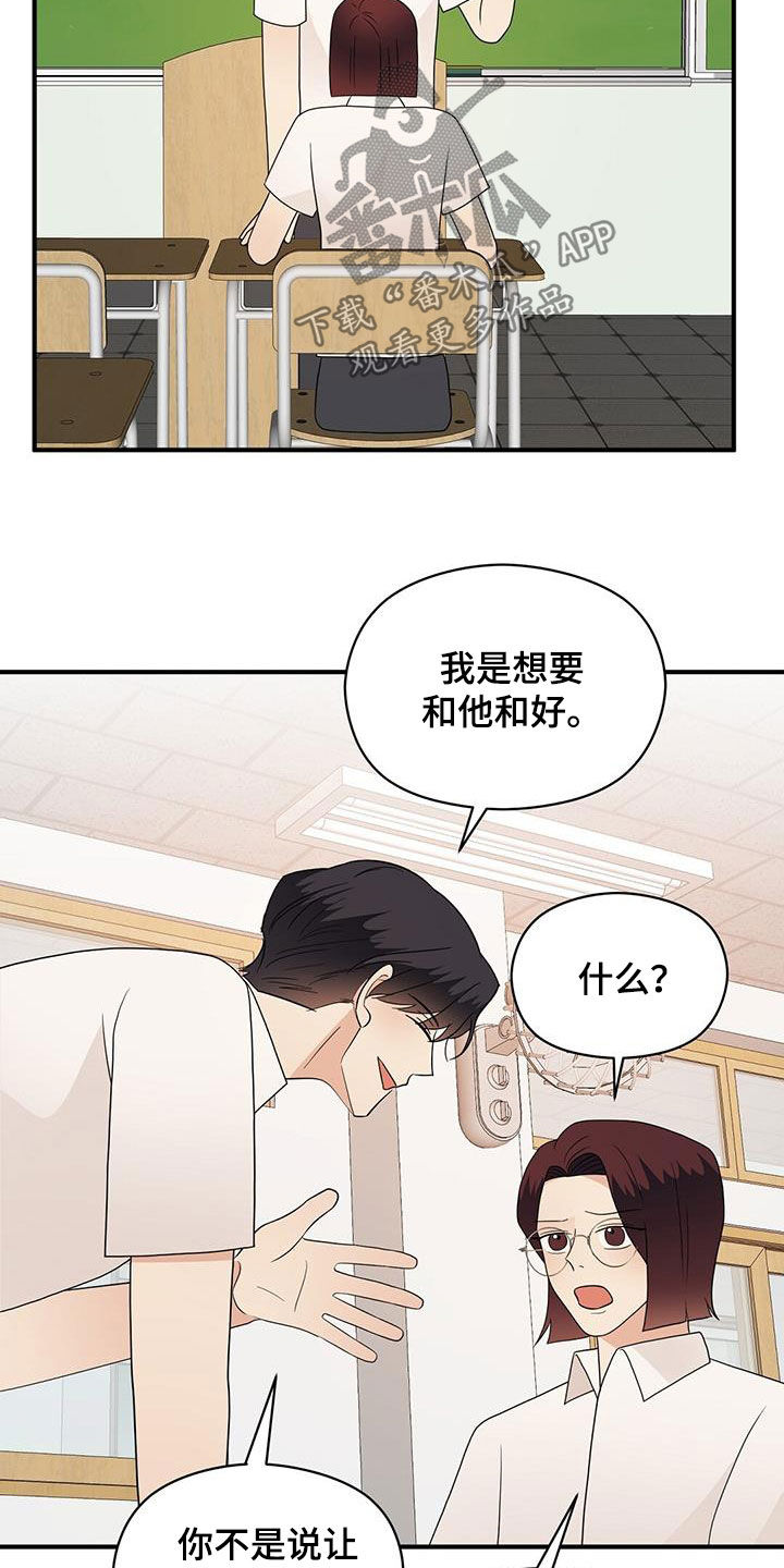 第91章：求你别管我4