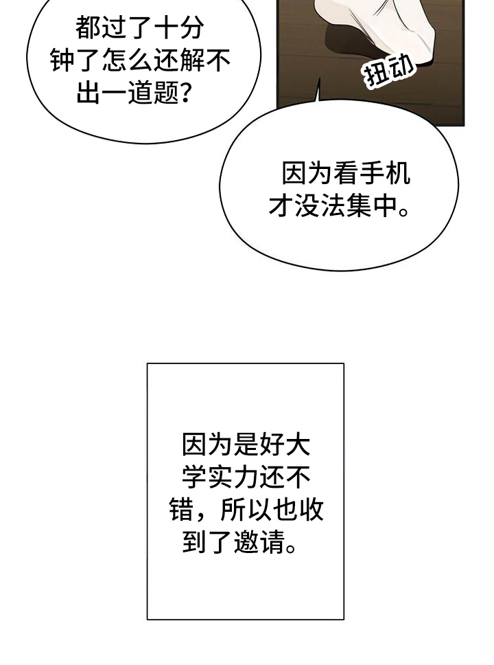 第3章：观察18