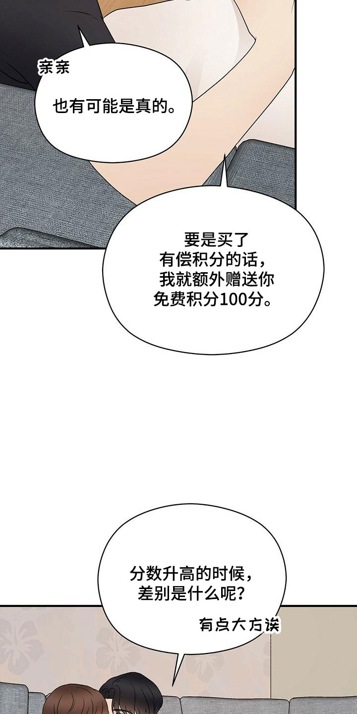 第61章：三年后的再会4