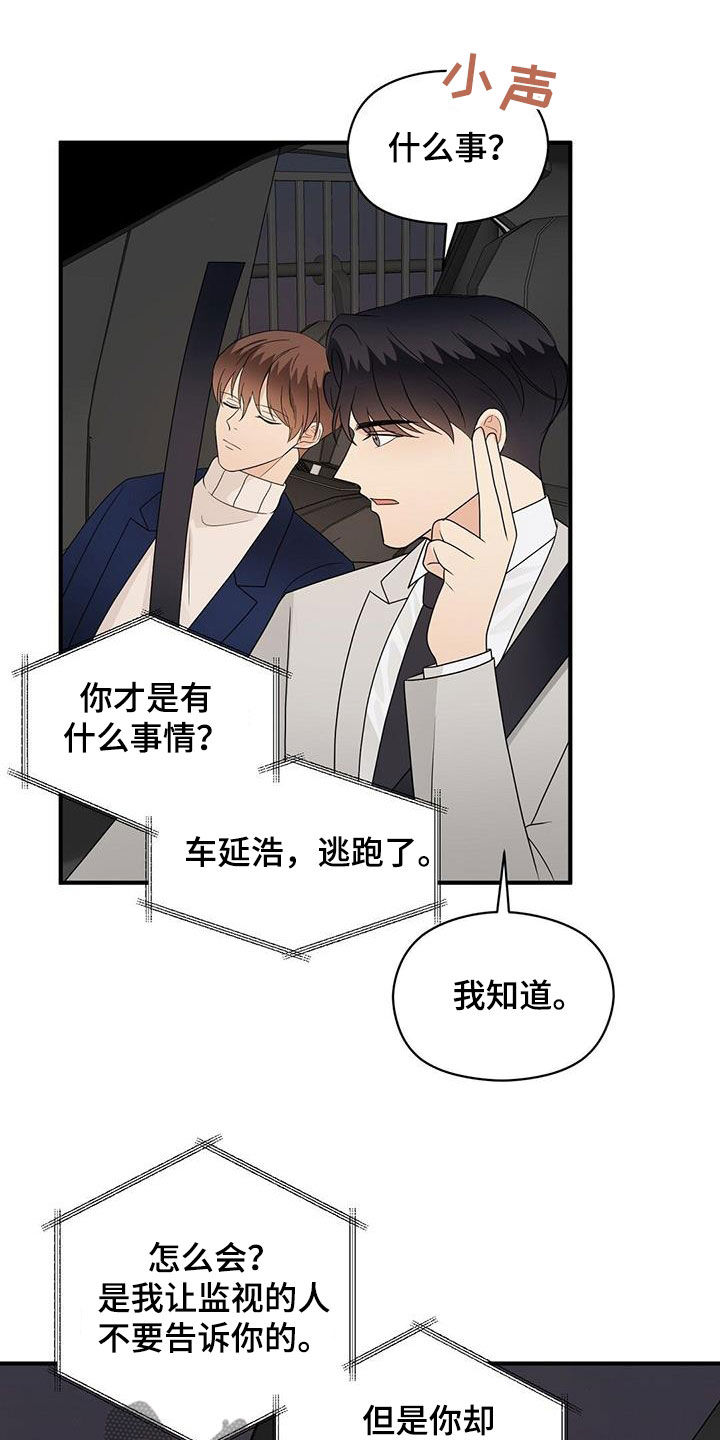 第100章：因为喜欢9