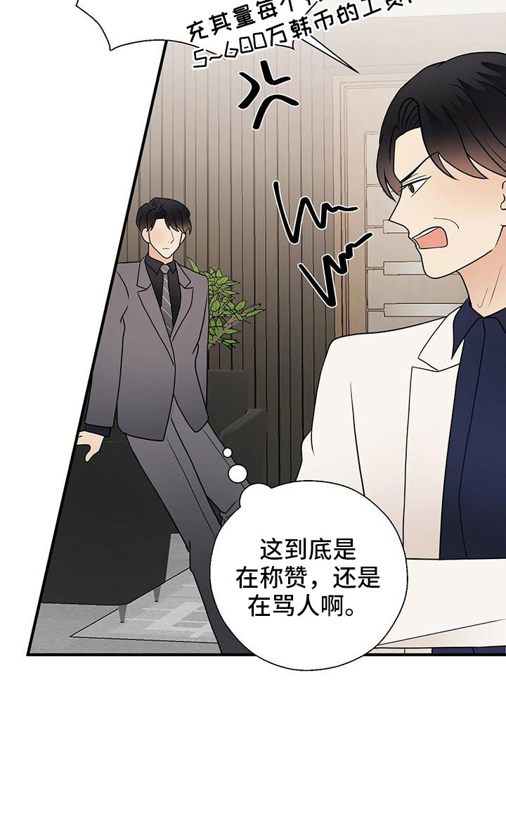 第64章：不爽21