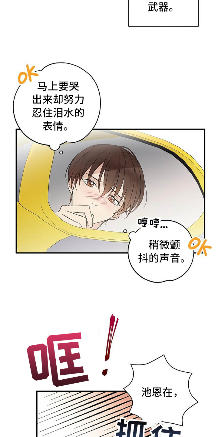 第2章：演戏2
