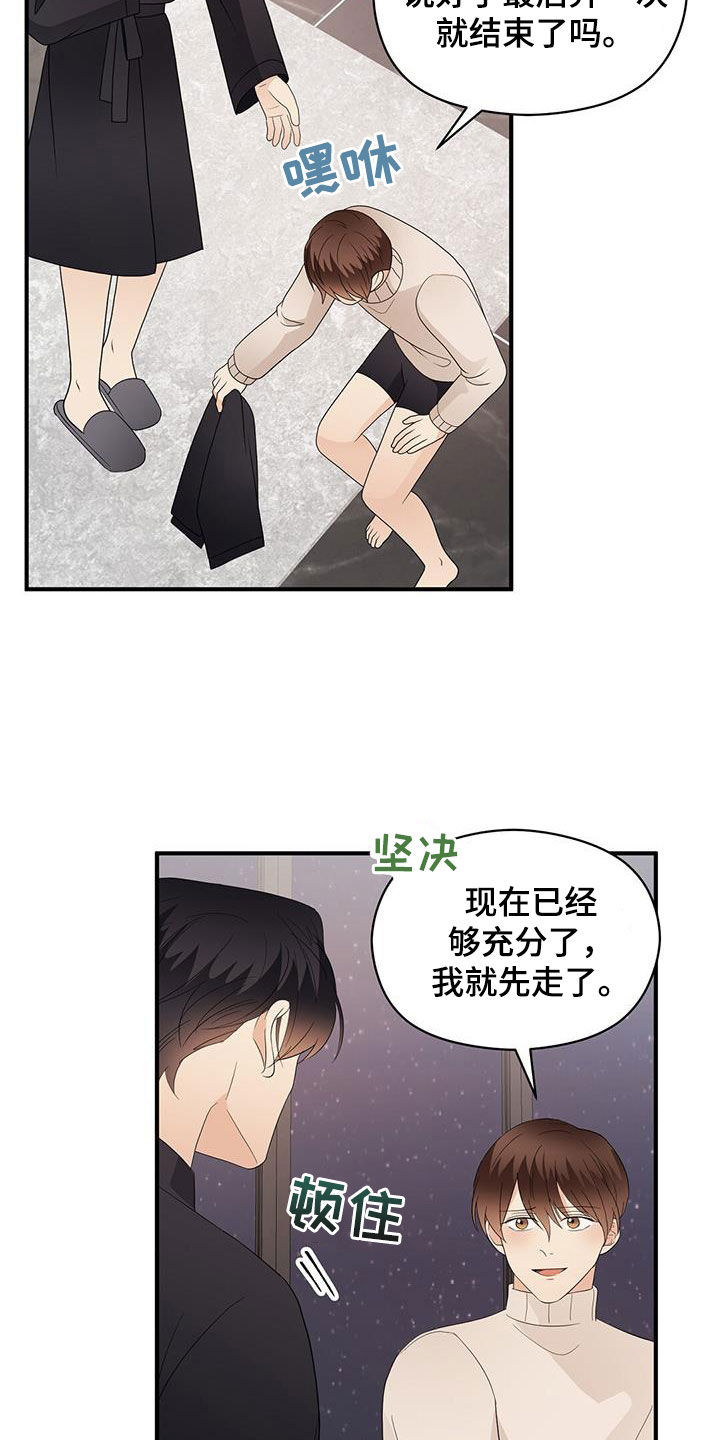 第103章：分手14