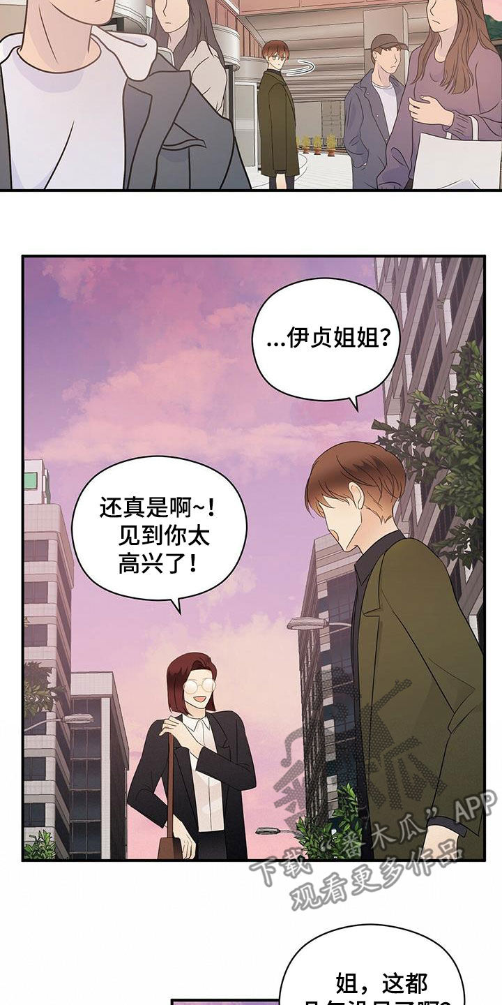 第36章：善良5