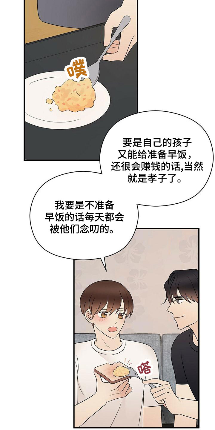 第60章：100分18