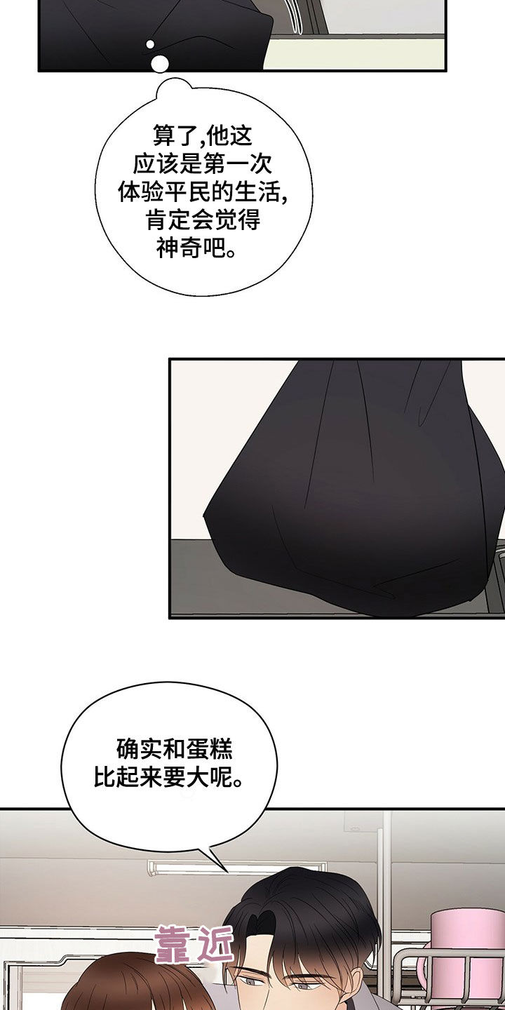 第55章：做饭13