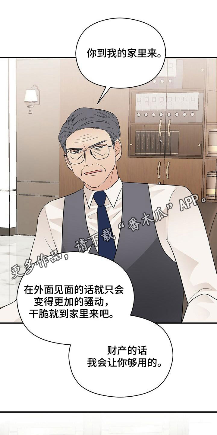 第73章：嘲讽0