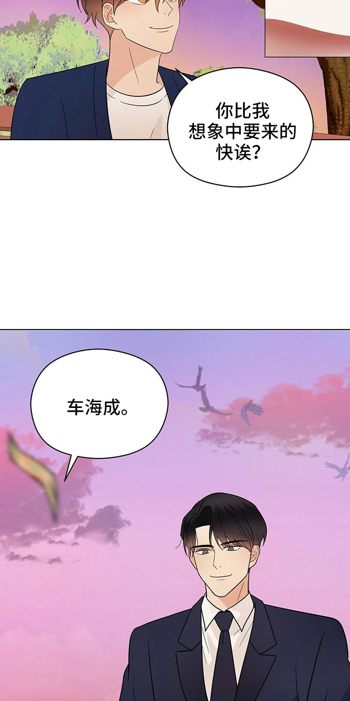 第67章：太容易失分了19