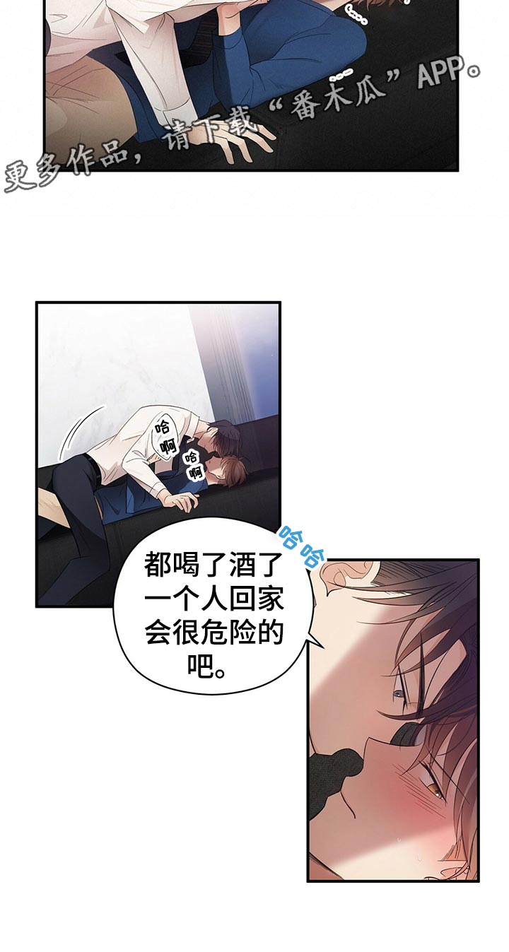 第27章：建议17