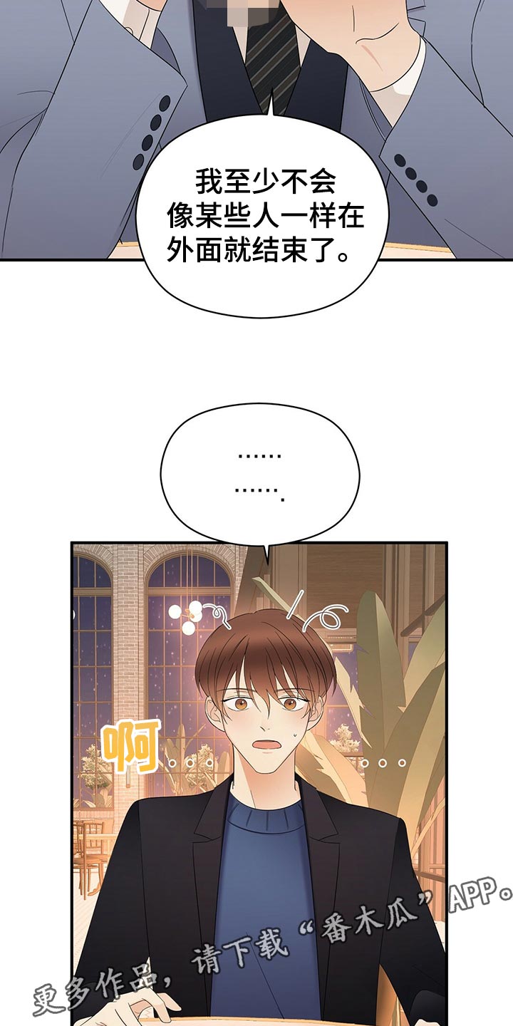 第24章：交往关系14