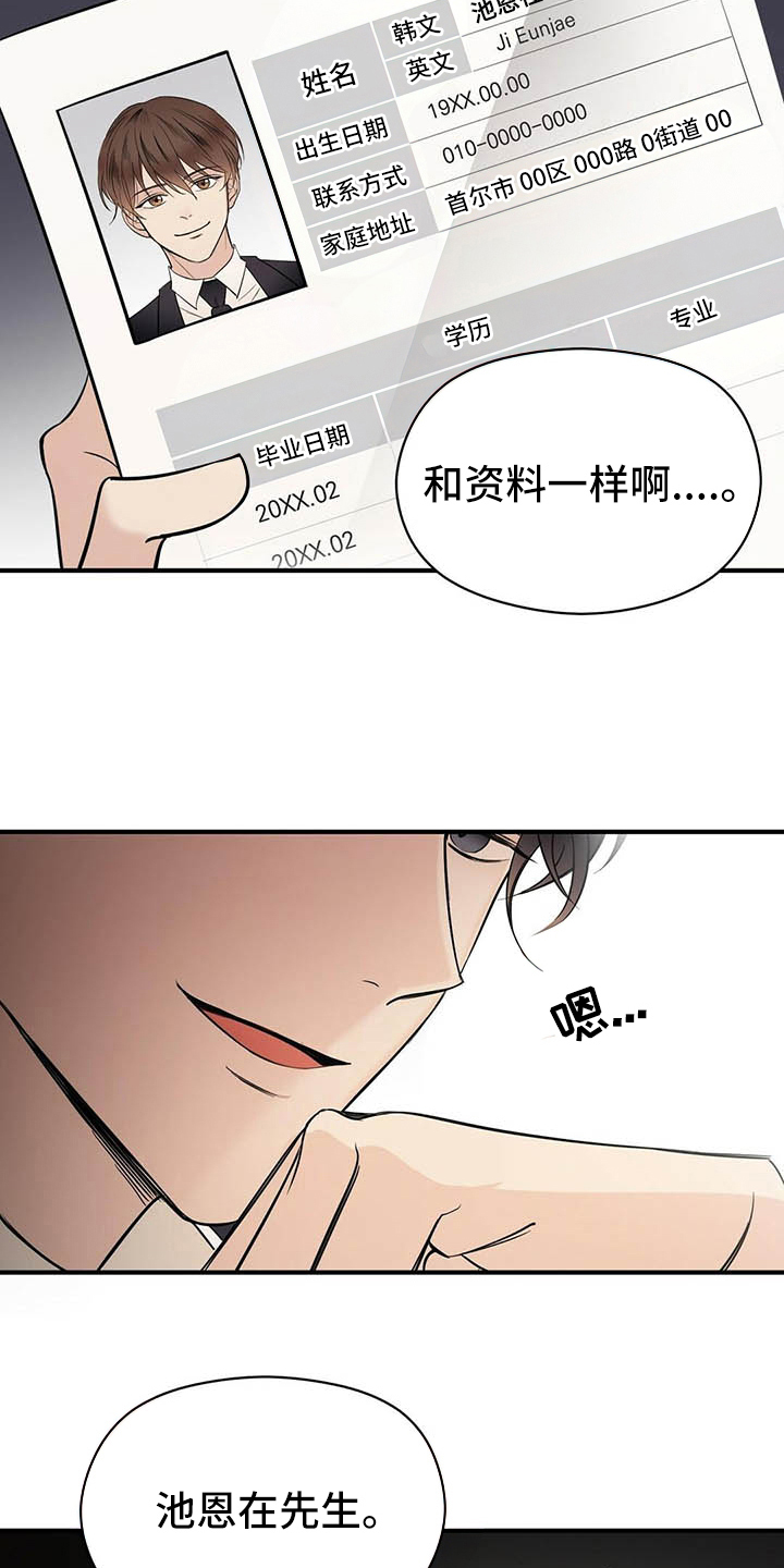第3章：观察14