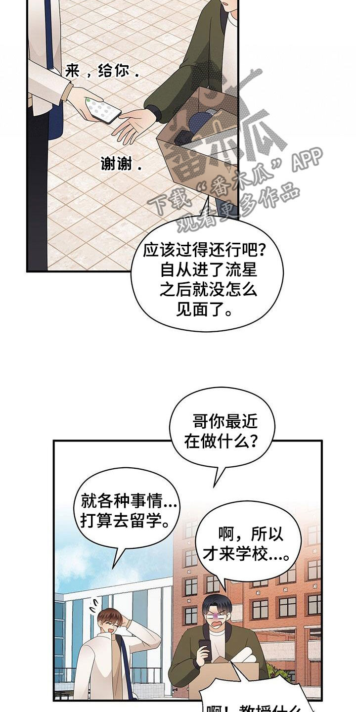 第106章：好想他11
