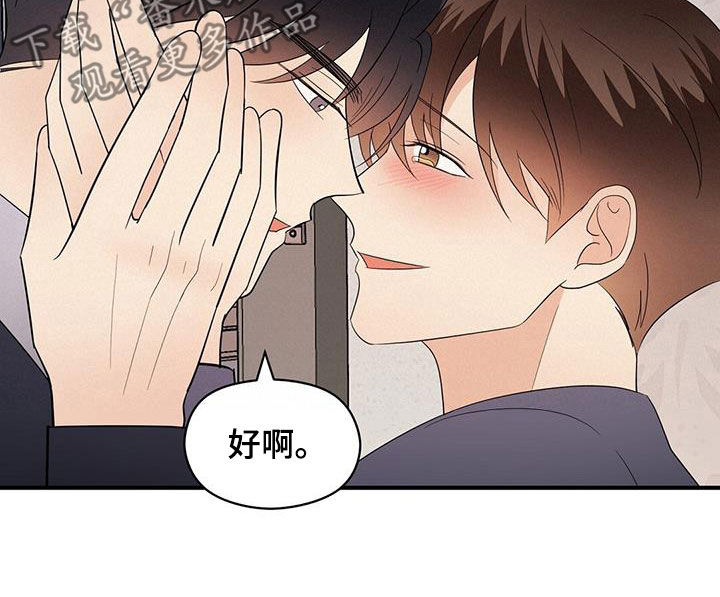 第108章：重新开始（完结）6