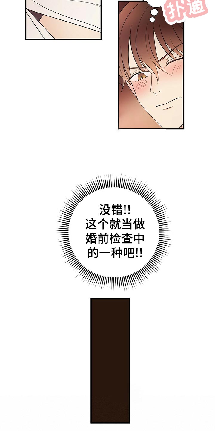 第19章：辛苦的一天11