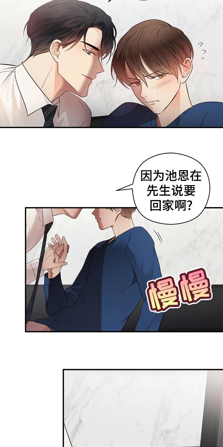 第27章：建议6
