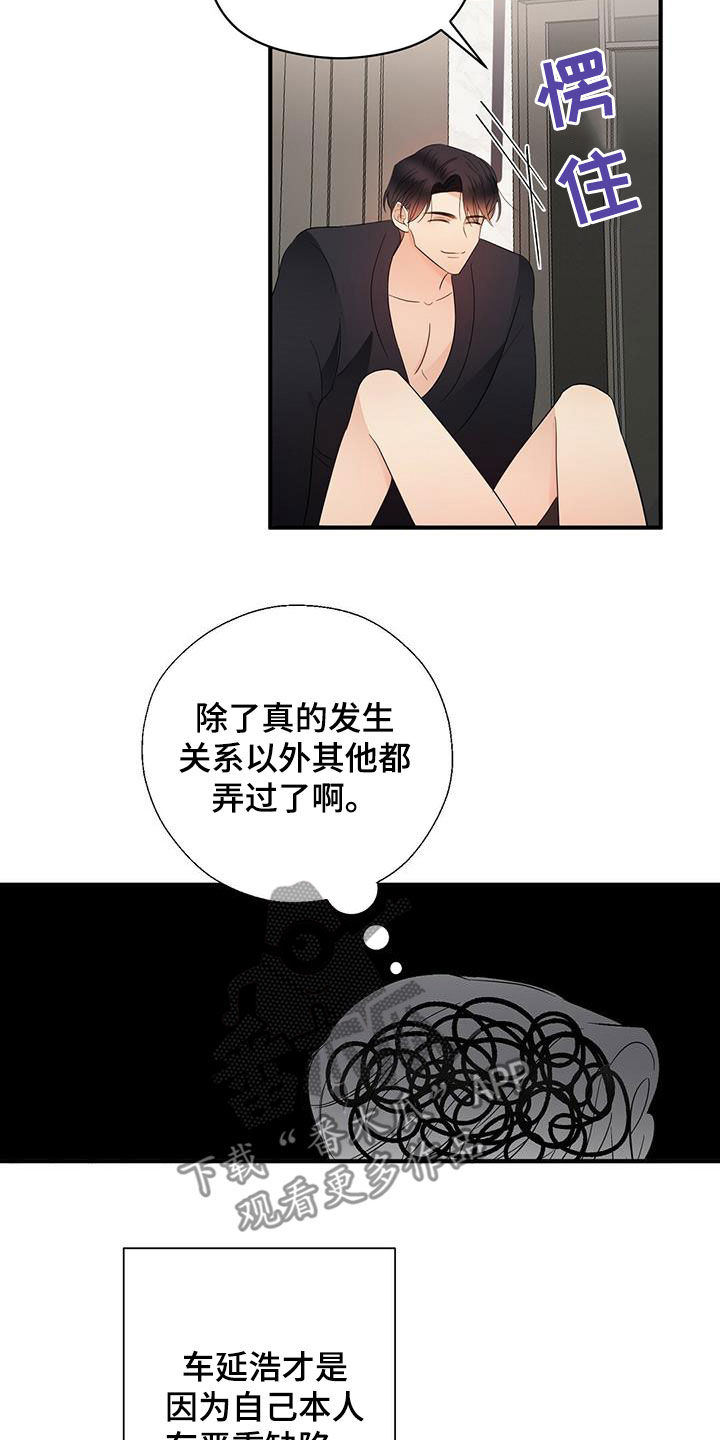 第45章：我会轻轻的6