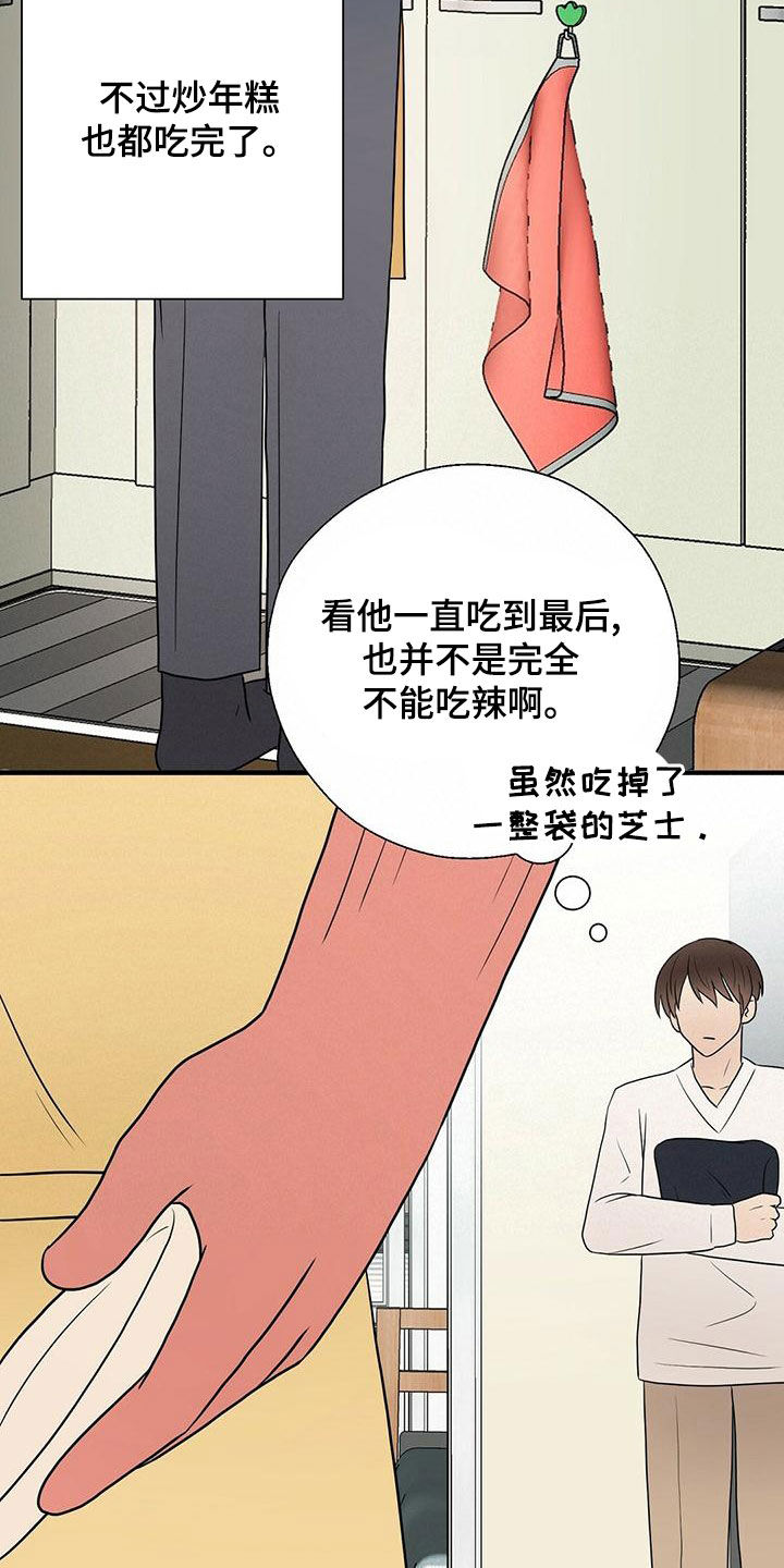 第56章：想多了17