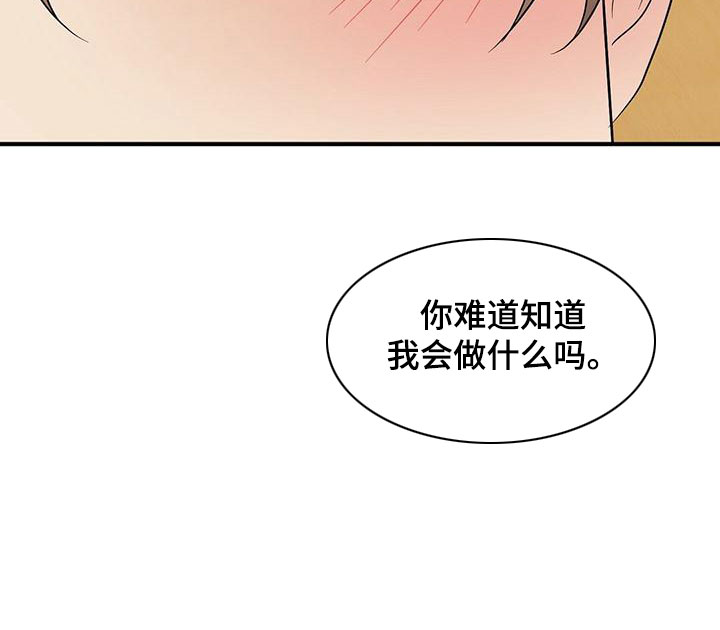 第61章：三年后的再会9