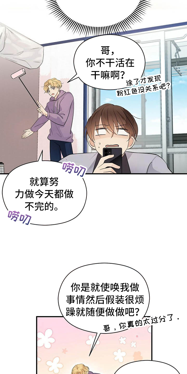 第12章：约会6