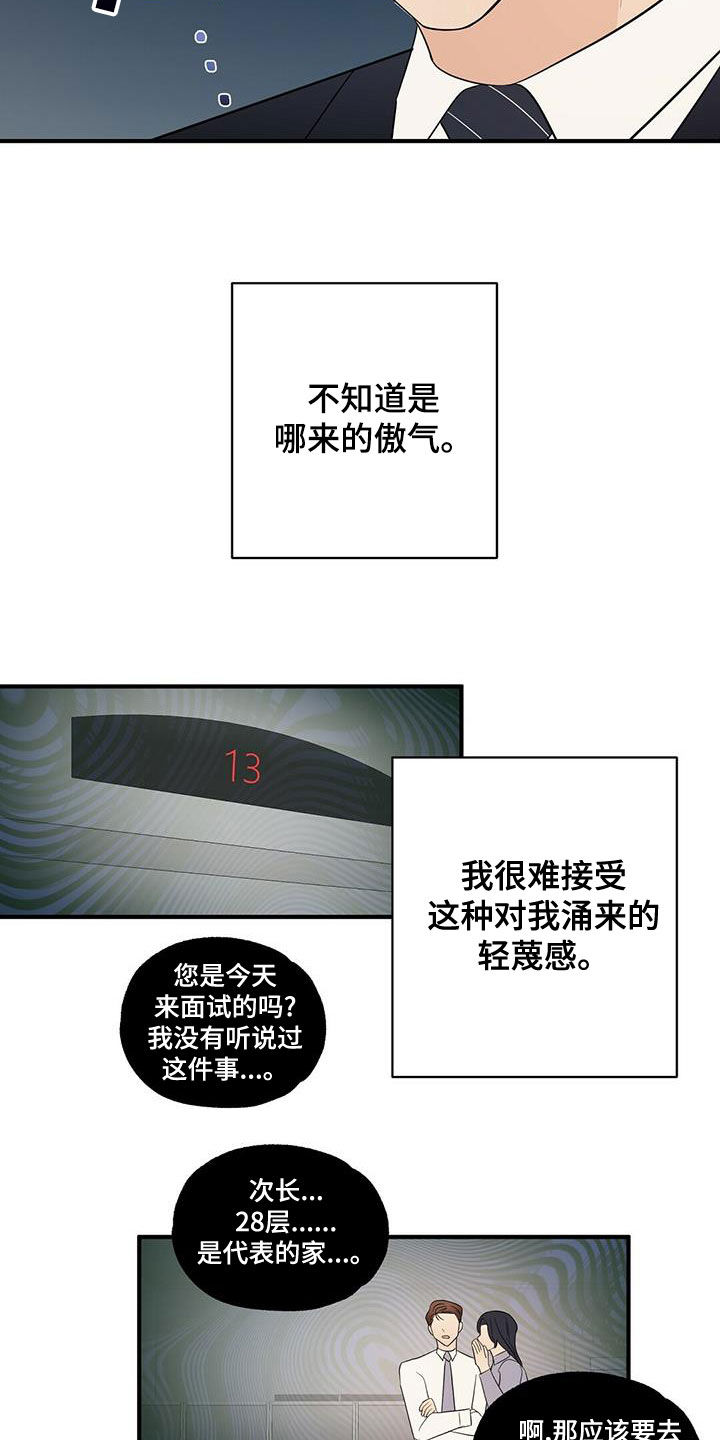 第52章：无法反驳15
