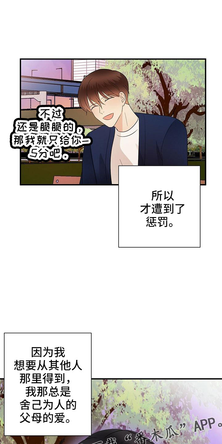 第67章：太容易失分了23