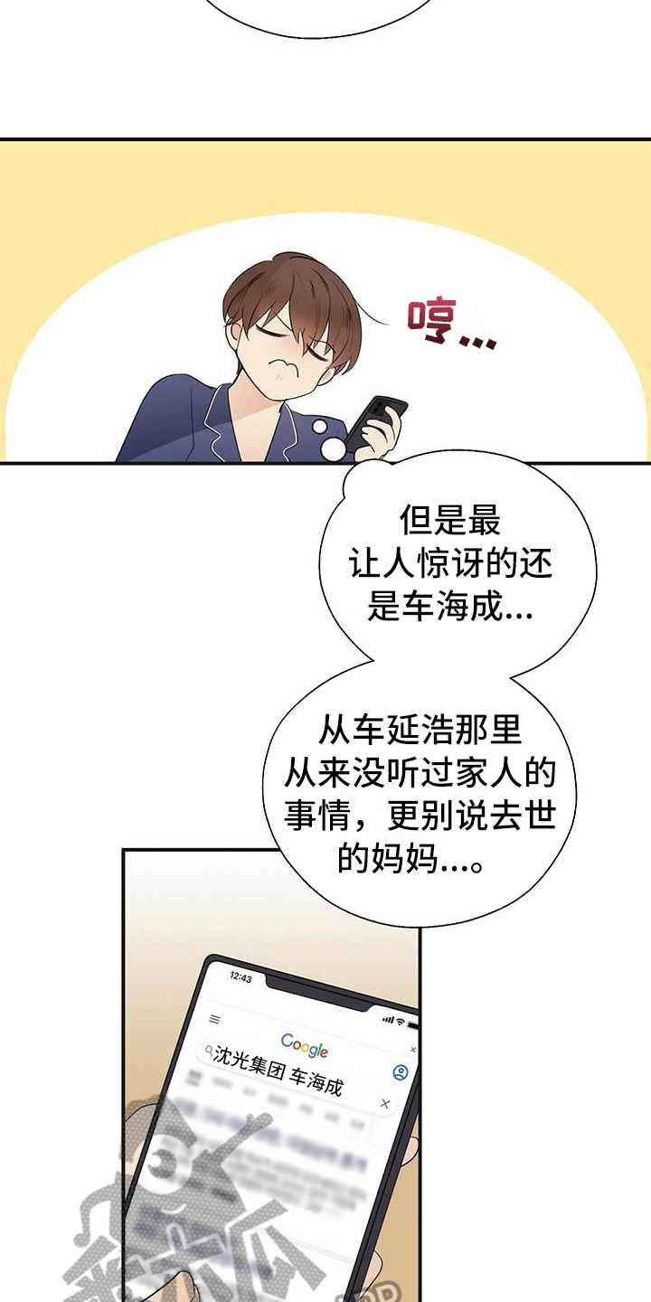 第9章：前男友15