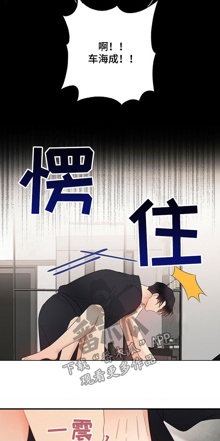 第44章：这么快可不行14