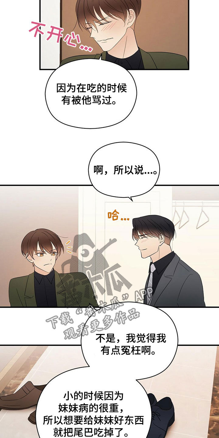 第41章：不用关照7