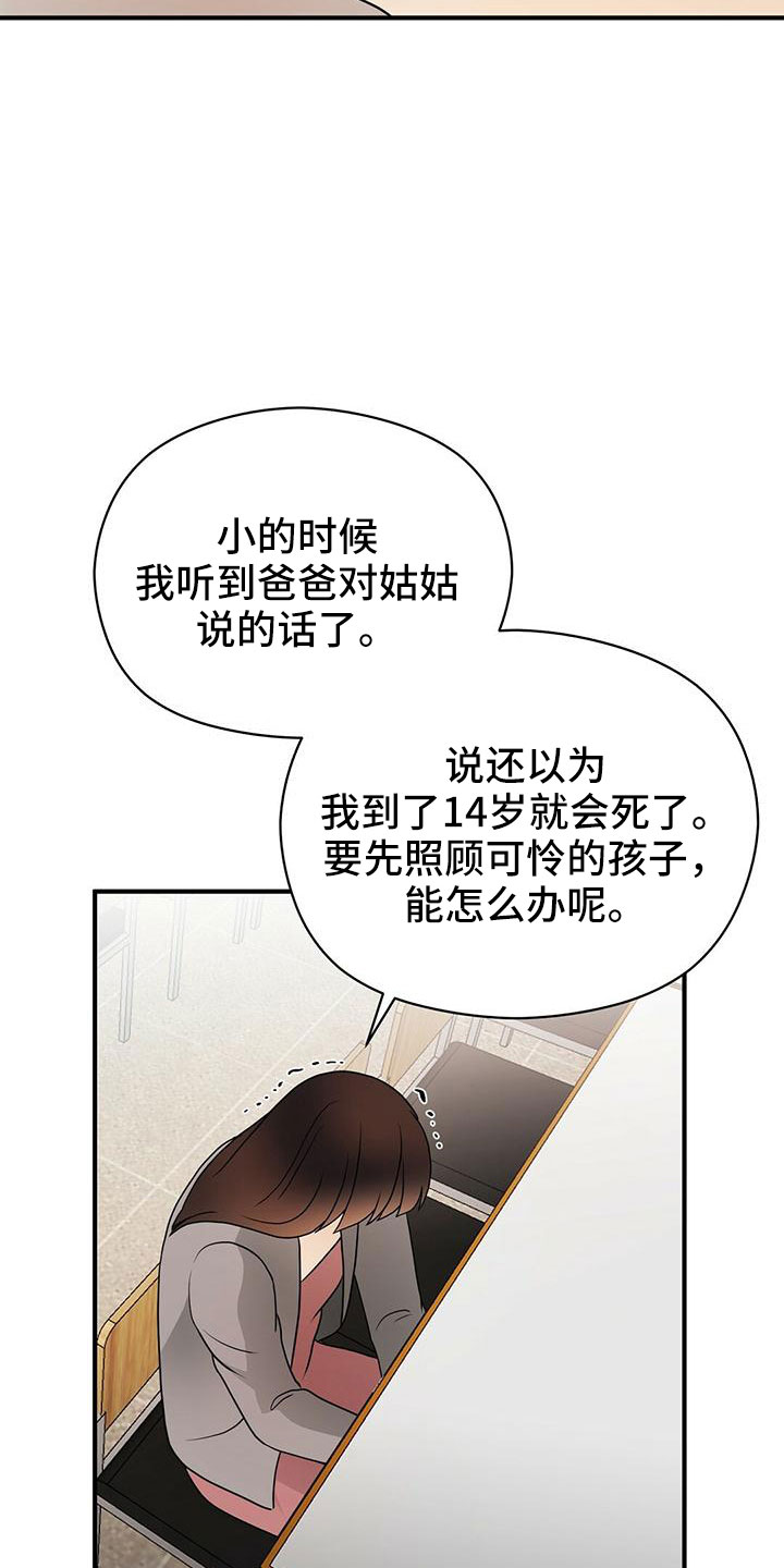 第67章：太容易失分了11