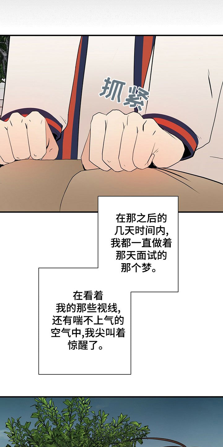 第54章：落选8