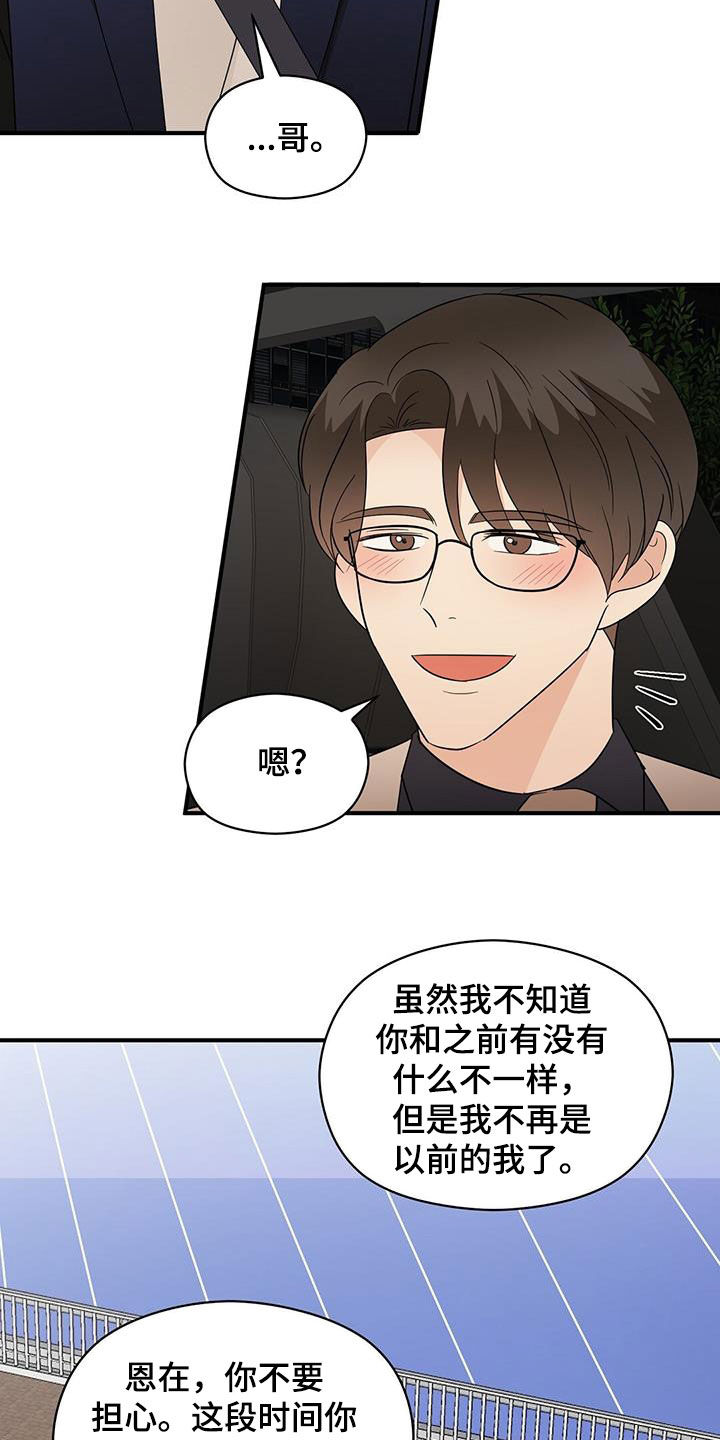 第97章：底牌13