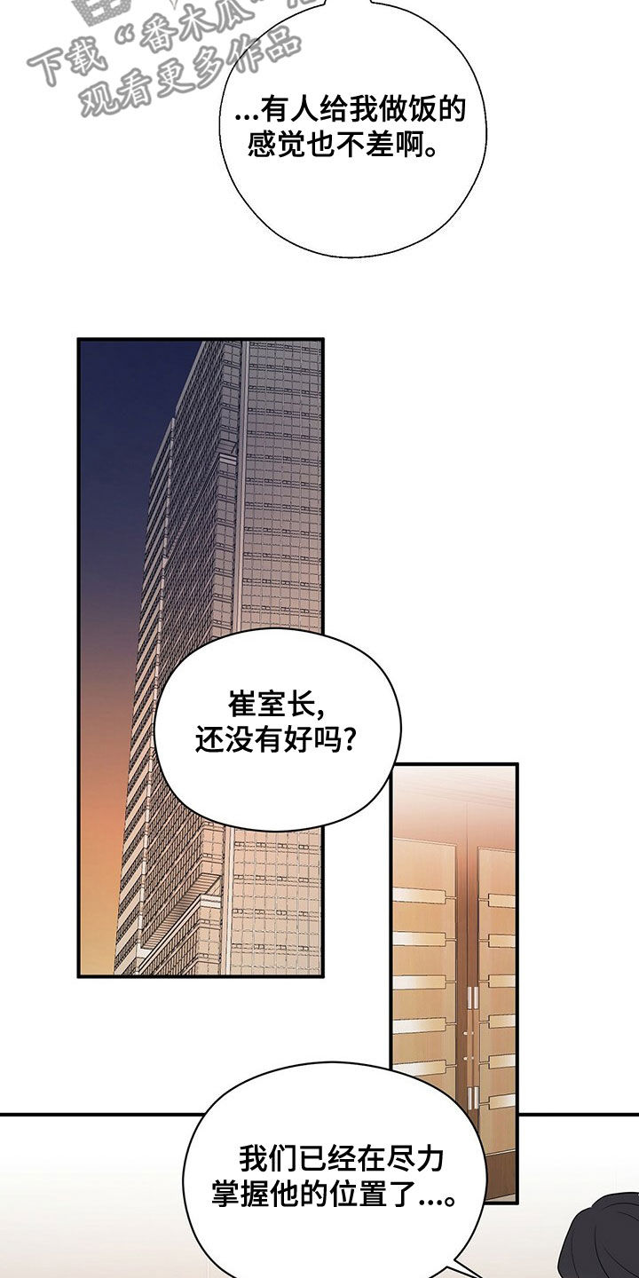第55章：做饭19