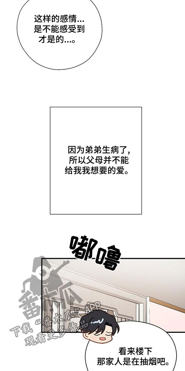 第57章：感情18