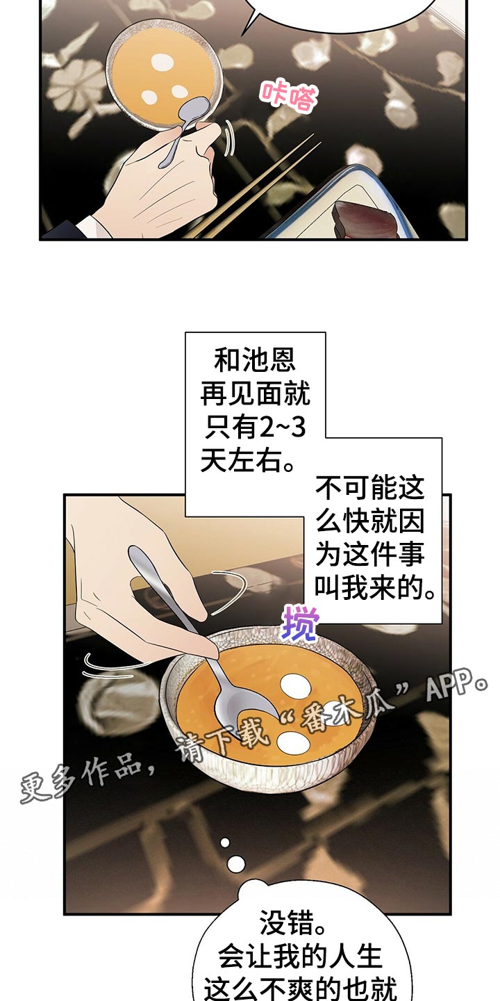 第21章：不祥的预感17