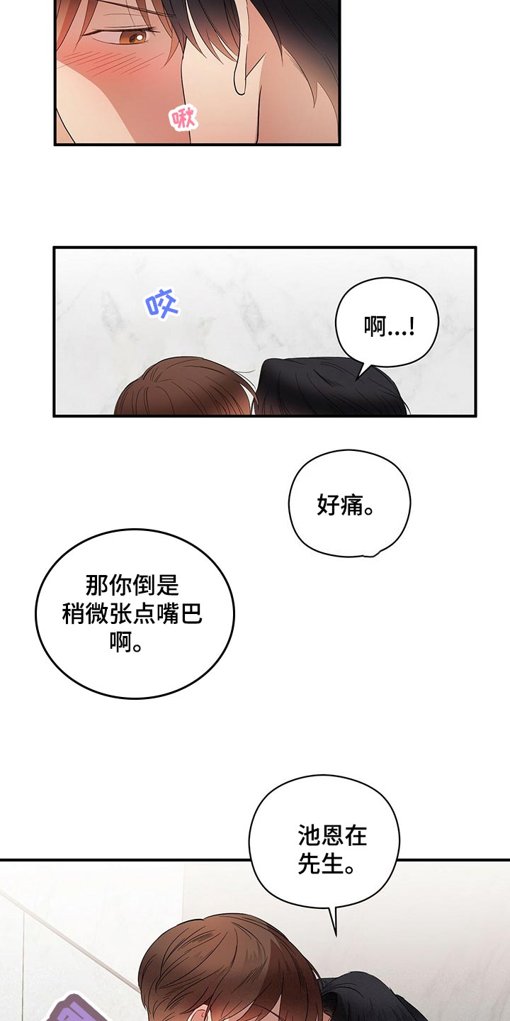 第29章：狠毒的记忆22