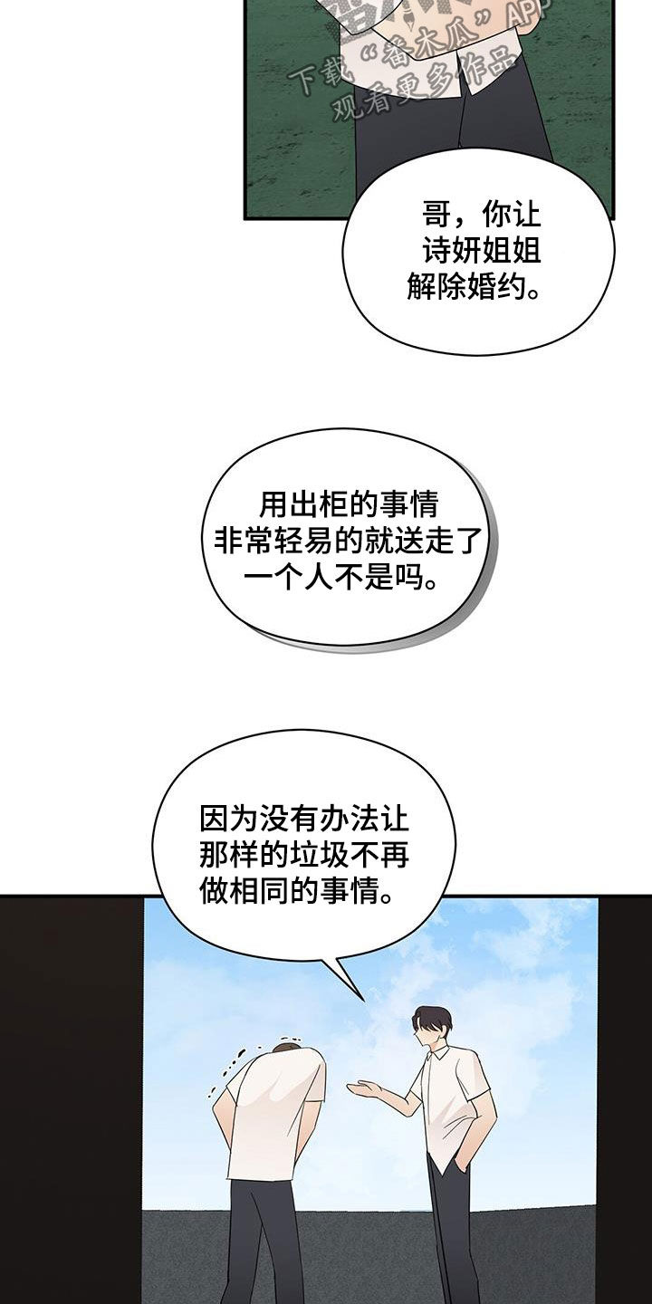 第91章：求你别管我12