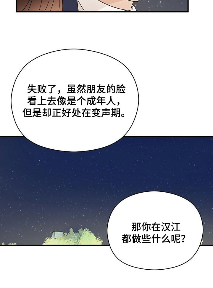 第68章：愿望清单24