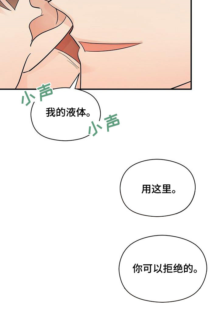 第102章：没有抵抗力16