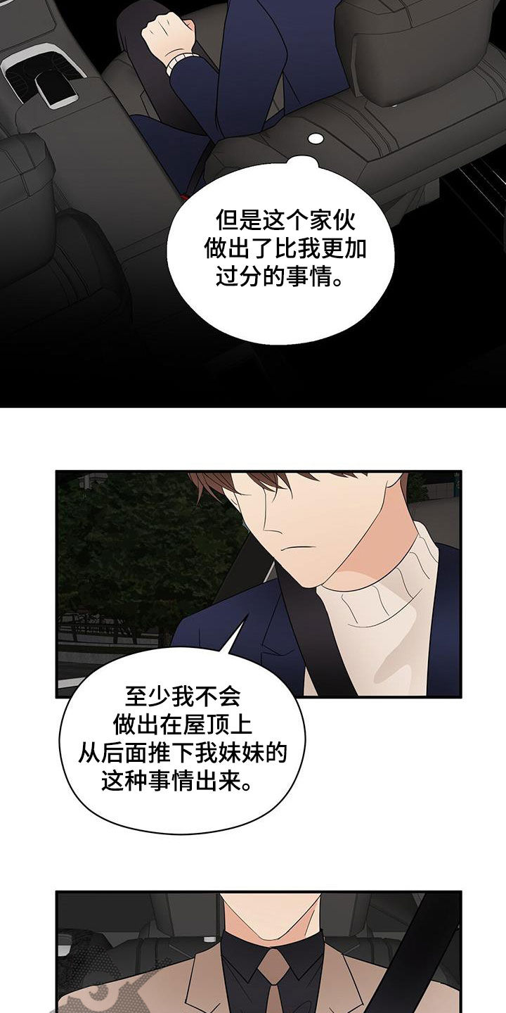 第96章：软弱的样子14