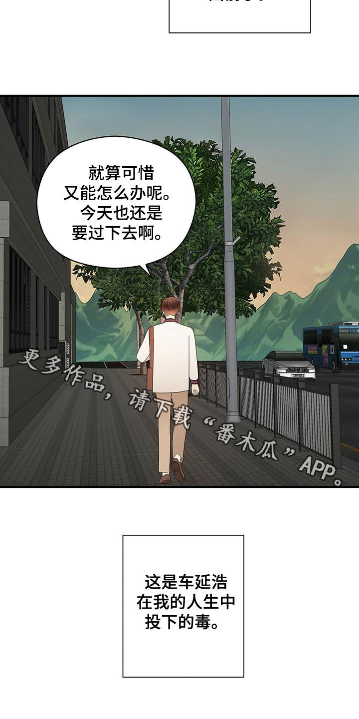 第51章：有点可惜20