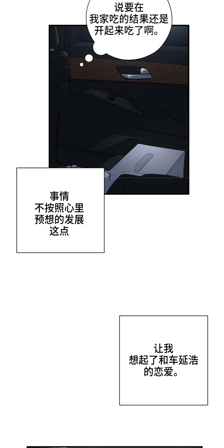 第25章：无可奉告11