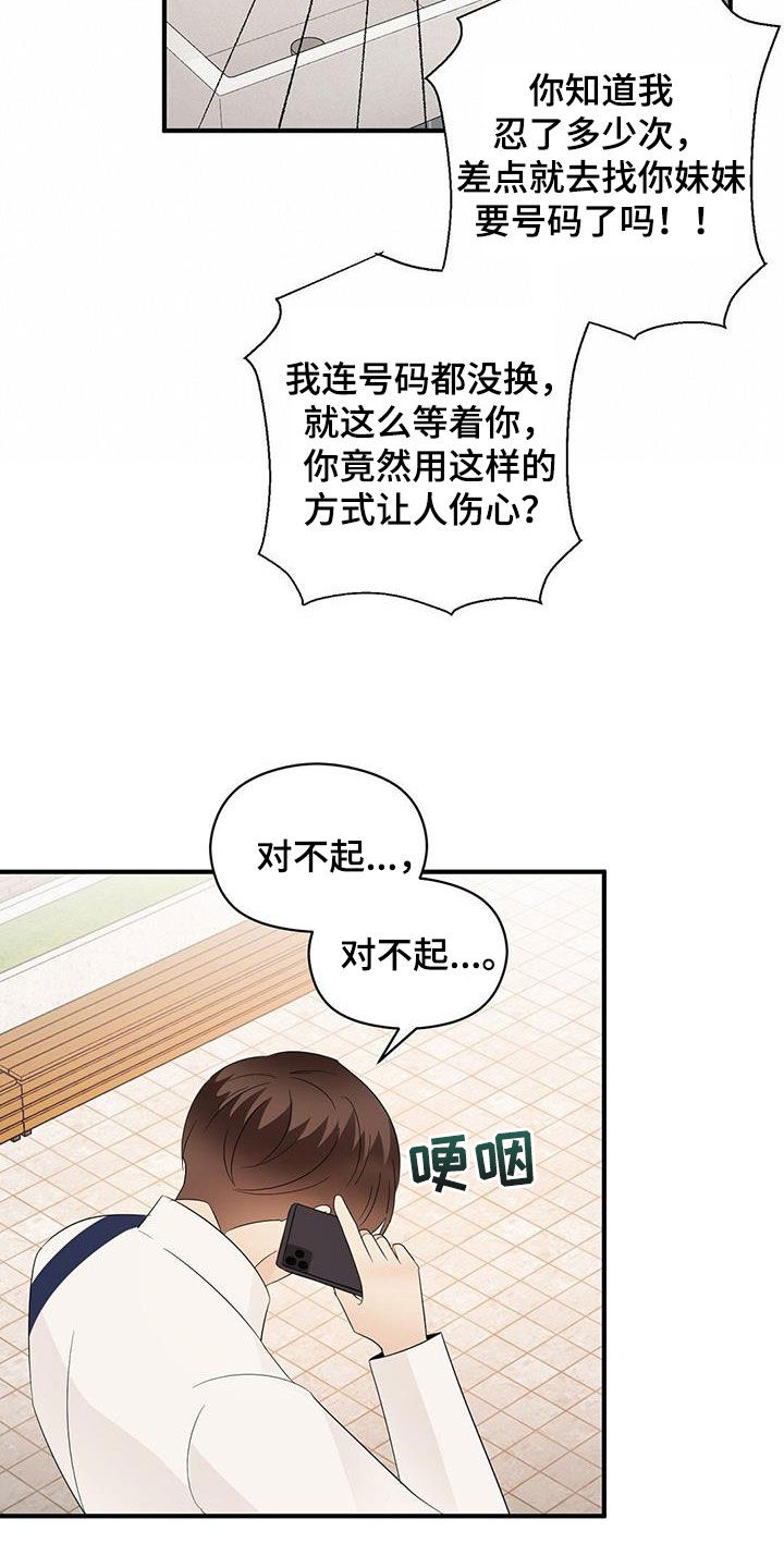 第106章：好想他18