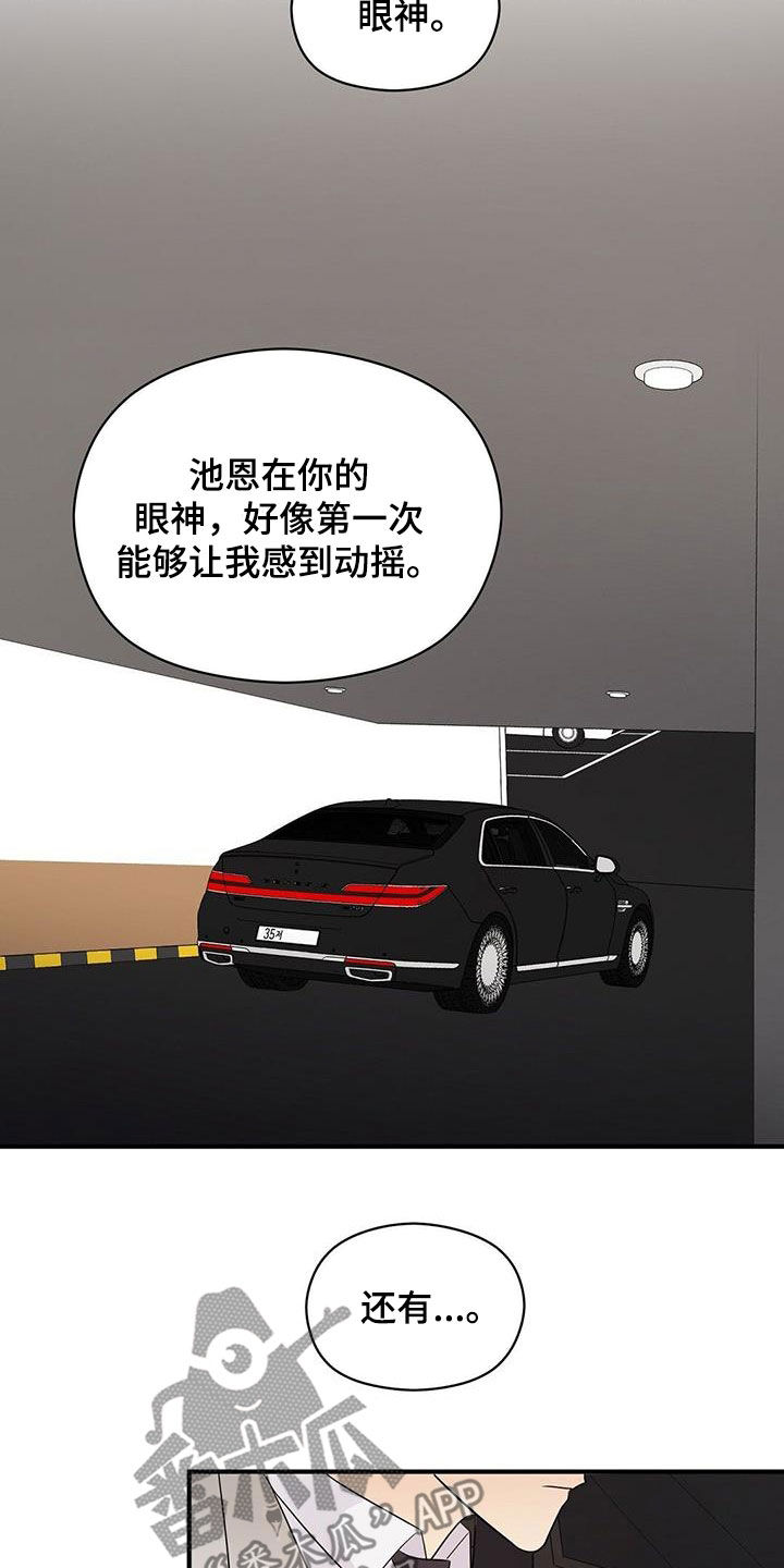 第100章：因为喜欢22